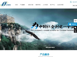 TIANJIN H.P. TRANS SERVICE NETHERLANDS BRANCH