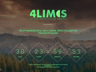 4LIMES