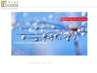 KRUZOASIS