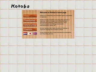 KOTOBA